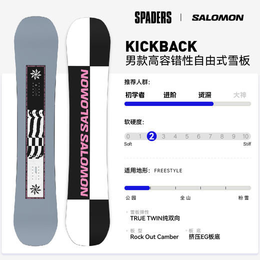 25/26SALOMON雪板KICKBACK 商品图3