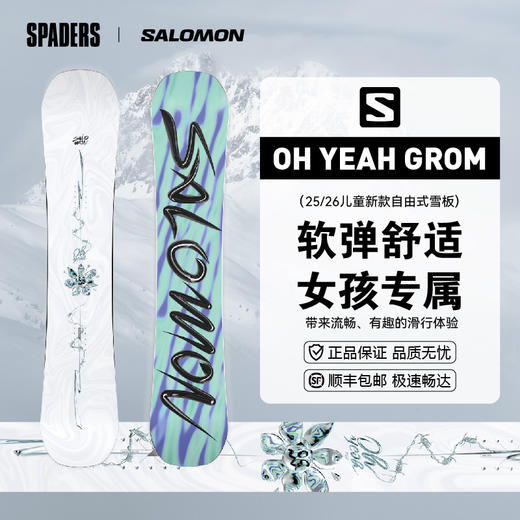 25/26SALOMON雪板OH YEAH GROM 儿童雪板 商品图1