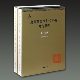 敦煌石窟全集