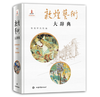 敦煌艺术大辞典 商品缩略图0