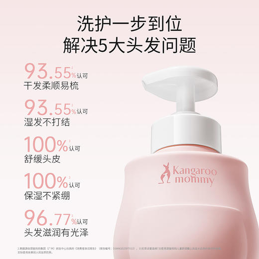 严选 | 袋鼠妈妈儿童舒润氨心洗发水/沐浴露 300ml/瓶 商品图8