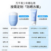 严选 | 袋鼠妈妈清爽防晒啫喱SPF30PA+++ 50g/支 青少年款/儿童款 赠：防晒啫喱5g+水凝霜10g 商品缩略图8