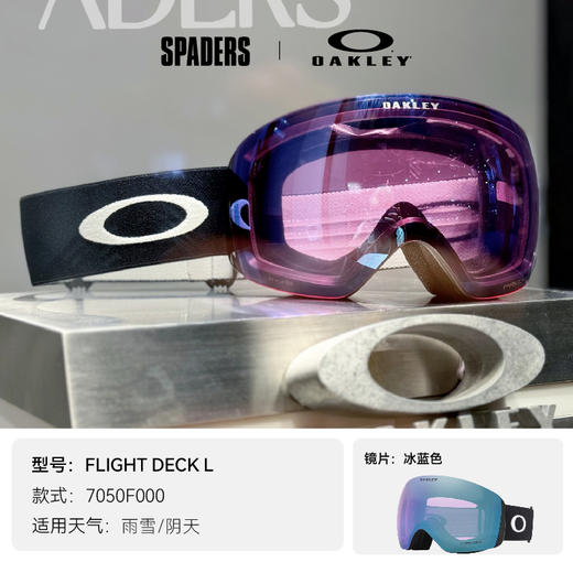 OAKLEY雪镜FLIGHT DECK L7050F000 商品图0