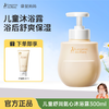严选 | 袋鼠妈妈儿童舒润氨心洗发水/沐浴露 300ml/瓶 商品缩略图1