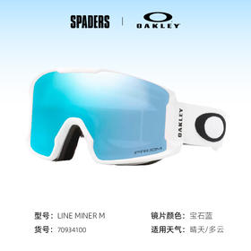 OAKLEY雪镜LINE MINER M70934100