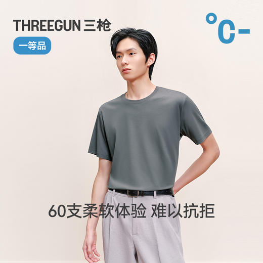 Threegun三枪 臻丝棉圆领短袖男衫-T20180A02 商品图2