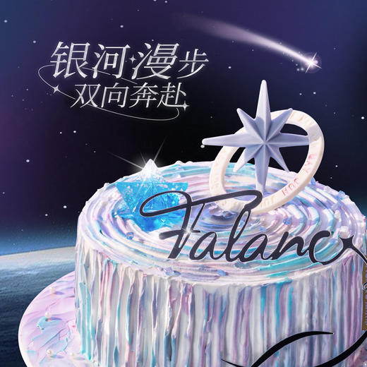 【北极星·双子座】夜空中星轨交织 两颗星星照亮彼此 慕斯夹心蛋糕 商品图1