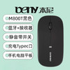 beny本尼 M800t充电无线蓝牙鼠标  10M传输距离 手感舒适 黑色 商品缩略图0