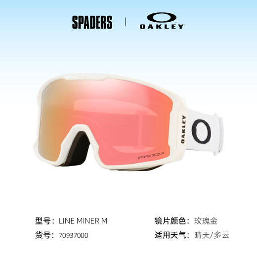 OAKLEY雪镜LINE MINER M70937000 商品图0