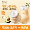严选 | 袋鼠妈妈儿童舒缓保湿霜50g/罐 赠：舒润身体精华乳30g+保湿霜3g+贴纸 商品缩略图0