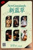 【上海 5.17 晚7点30】NewGrasslands  新蓝草 商品缩略图0
