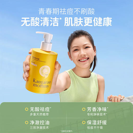 严选 | 袋鼠妈妈婴童洗沐护肤防晒套组/青少年青春洗护套装  限时加赠紫草膏6g 商品图10