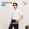 Threegun三枪 臻丝棉圆领短袖男衫-T20180A02 商品缩略图4
