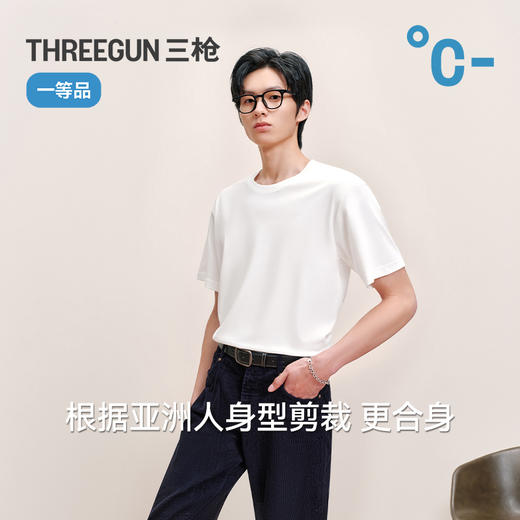 Threegun三枪 臻丝棉圆领短袖男衫-T20180A02 商品图4