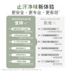 严选 | 袋鼠妈妈爽身香体露 雨后竹林/浪漫樱花 30ml/瓶 商品缩略图3