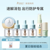 严选 | 袋鼠妈妈夏日驱蚊组合 电热蚊香液45ml(1器4液)+驱蚊液30ml+紫草舒缓膏6g 赠:精油贴12贴 商品缩略图0