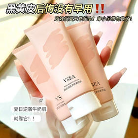 VSEA焕彩润肤身体素颜霜 遮瑕持久提亮 清爽自然 100g