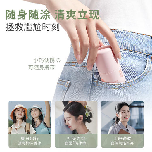 严选 | 袋鼠妈妈爽身香体露 雨后竹林/浪漫樱花 30ml/瓶 商品图7