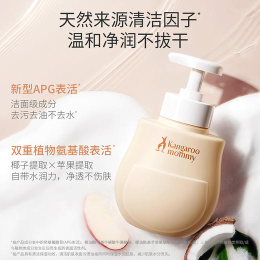 严选 | 袋鼠妈妈儿童舒润氨心洗发水/沐浴露 300ml/瓶 商品图6
