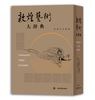敦煌艺术大辞典 商品缩略图1