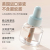 严选 | 袋鼠妈妈夏日驱蚊组合 电热蚊香液45ml(1器4液)+驱蚊液30ml+紫草舒缓膏6g 赠:精油贴12贴 商品缩略图3