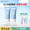 严选 | 袋鼠妈妈清爽防晒啫喱SPF30PA+++ 50g/支 青少年款/儿童款 赠：防晒啫喱5g+水凝霜10g 商品缩略图5