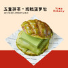 五重抹茶•班戟菠萝包 商品缩略图0