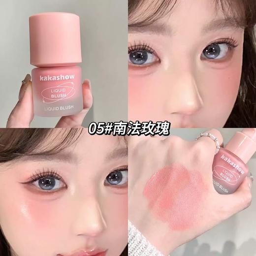 【单支】kakashow 冻色液体腮红C487 韩系水润感胭脂天然红晕质地秒变光泽 商品图1