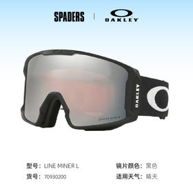 OAKLEY雪镜LINE MINER M70930200