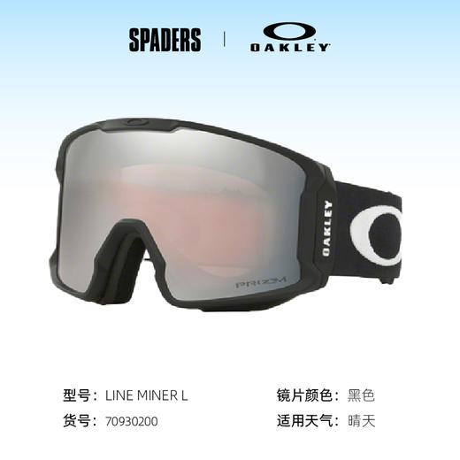 OAKLEY雪镜LINE MINER M70930200 商品图0