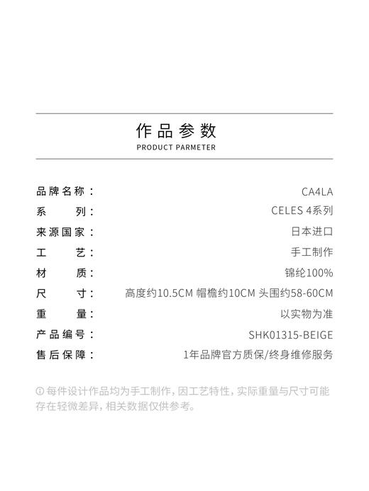 北京仓｜CA4LA-CELES 4-遮阳 防晒 渔夫帽［日本设计师］ 商品图4