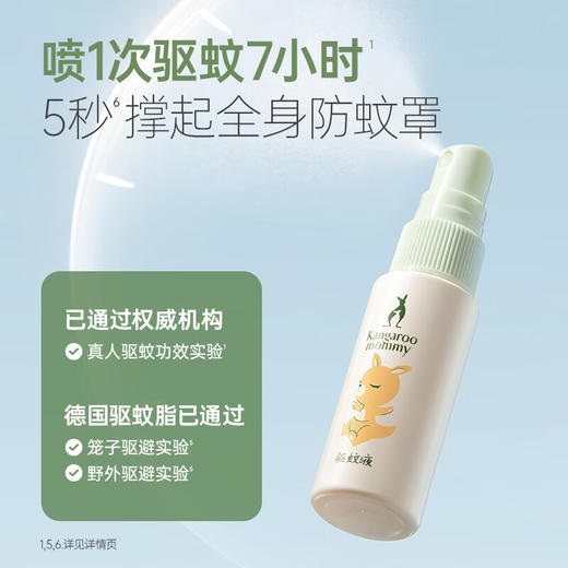 严选 | 袋鼠妈妈夏日驱蚊组合 电热蚊香液45ml(1器4液)+驱蚊液30ml+紫草舒缓膏6g 赠:精油贴12贴 商品图4