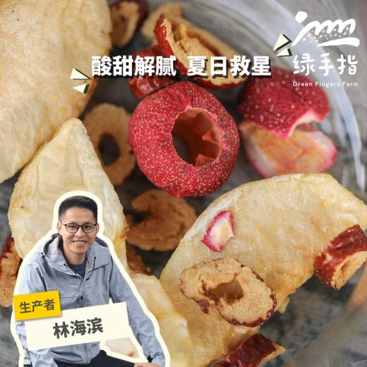 生态苹果山楂茶  | 绿家自产 * Ecological apple & hawthorn tea | In-House Production 商品图0