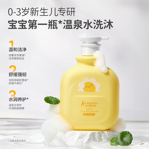 严选 | 袋鼠妈妈婴童洗沐护肤防晒套组/青少年青春洗护套装  限时加赠紫草膏6g 商品图4