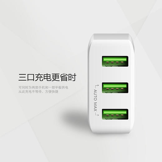 【3C认证】VALK 三口USB快速充电头 智能芯片 兼容平板手机设备 白色 商品图2