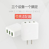 【3C认证】VALK 三口USB快速充电头 智能芯片 兼容平板手机设备 白色 商品缩略图4