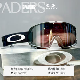 OAKLEY雪镜LINE MINER L70700101