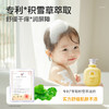 严选 | 袋鼠妈妈婴童洗沐护肤防晒套组/青少年青春洗护套装  限时加赠紫草膏6g 商品缩略图5