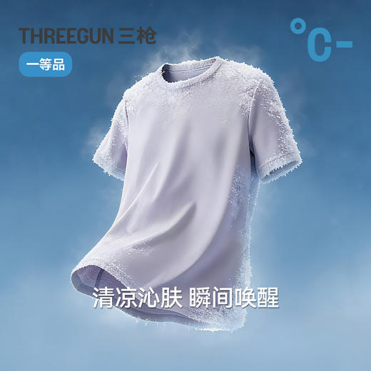 Threegun三枪 臻丝棉圆领短袖女衫-T20191A02 商品图2