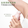 严选 | 袋鼠妈妈爽身香体露 雨后竹林/浪漫樱花 30ml/瓶 商品缩略图4