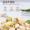 【线上专享】100g三只松鼠开心果 商品缩略图4