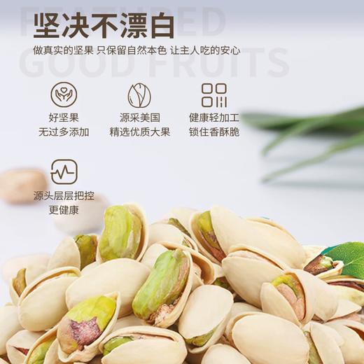 【线上专享】100g三只松鼠开心果 商品图4