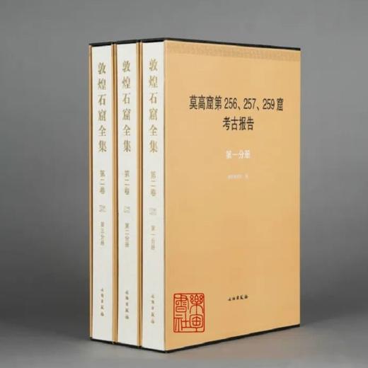 敦煌石窟全集 商品图1