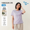 Threegun三枪 臻丝棉圆领短袖女衫-T20191A02 商品缩略图1