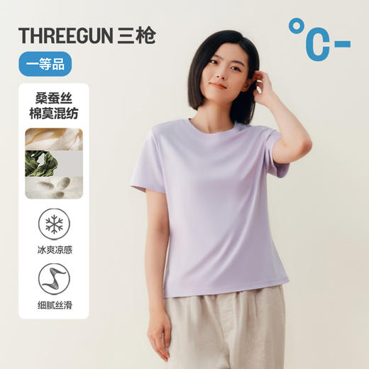 Threegun三枪 臻丝棉圆领短袖女衫-T20191A02 商品图1