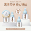 严选 | 袋鼠妈妈夏日驱蚊组合 电热蚊香液45ml(1器4液)+驱蚊液30ml+紫草舒缓膏6g 赠:精油贴12贴 商品缩略图2
