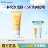 严选 | 袋鼠妈妈清爽防晒啫喱SPF30PA+++ 50g/支 青少年款/儿童款 赠：防晒啫喱5g+水凝霜10g 商品缩略图3