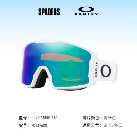 OAKLEY雪镜LINE MINER M70937600 商品图0