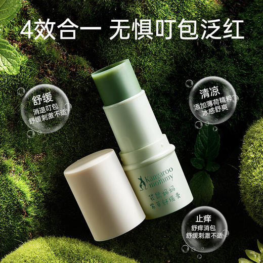 严选 | 袋鼠妈妈夏日驱蚊组合 电热蚊香液45ml(1器4液)+驱蚊液30ml+紫草舒缓膏6g 赠:精油贴12贴 商品图6