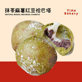 抹茶麻薯·红豆恰巴塔